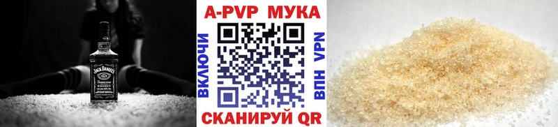 A-PVP Соль  Шлиссельбург 
