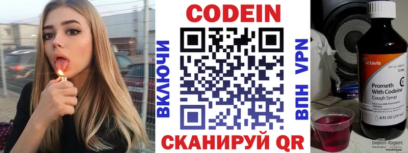 Codein Purple Drank  Шлиссельбург 