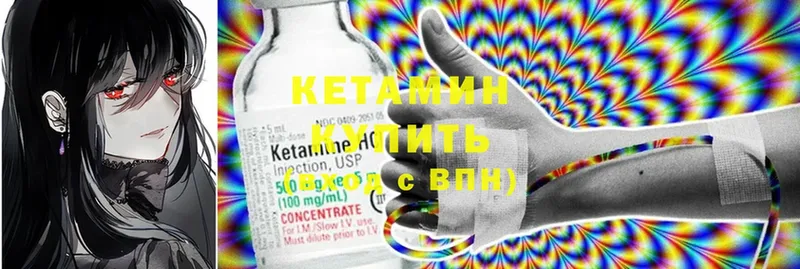 КЕТАМИН ketamine  Шлиссельбург 