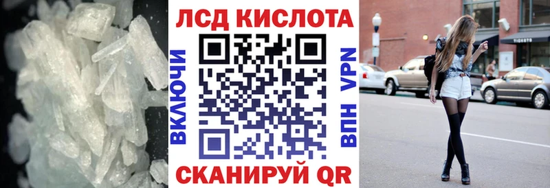 ЛСД экстази кислота  Шлиссельбург 