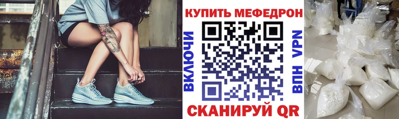 Мефедрон кристаллы  купить  сайты  Шлиссельбург 