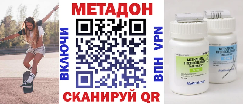 где можно купить   Шлиссельбург  МЕТАДОН мёд 