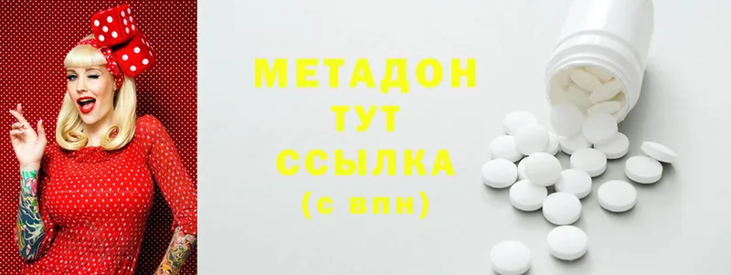 МЕТАДОН methadone  Шлиссельбург 